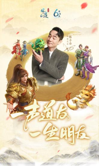 问道手游无限元宝服下载截图0