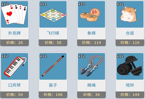 代号职场与生活13