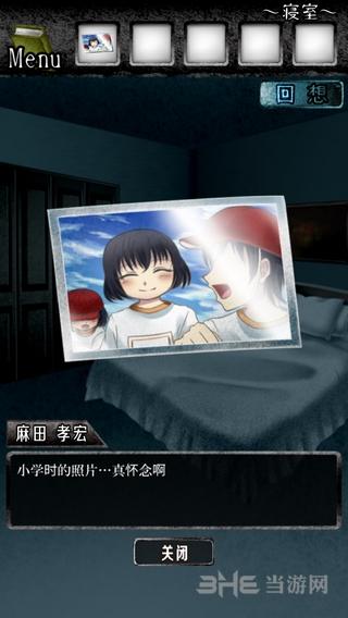 病娇鸣泣之时 安卓汉化版V1.0截图1