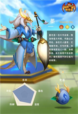 我有一座育龙岛3