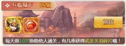 名酱三国图片10