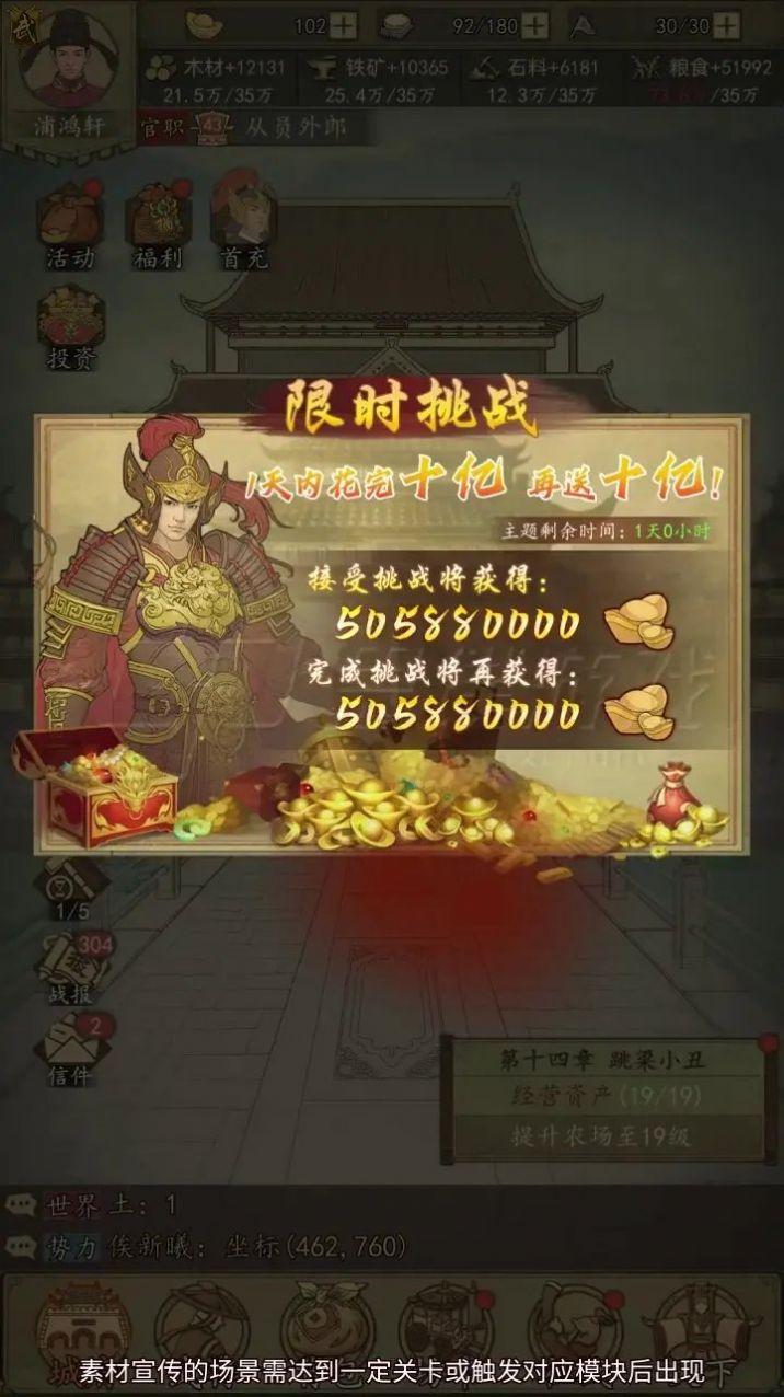 万国之战手游截图0