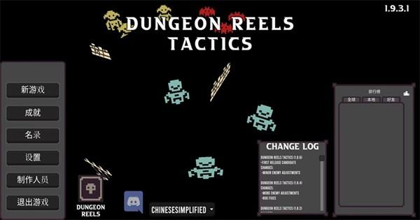 地下城卷轴战术版 手机版v2.0.1截图2