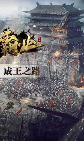 真龙霸业ios版截图2