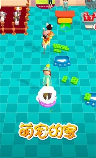 萌宠的家截图0