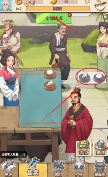 我的摆摊日子手游下载 我的摆摊日子5