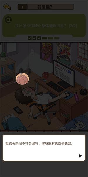 恋爱教父张小伟图片5