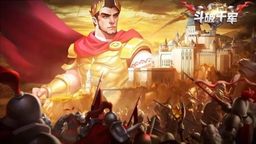 斗破千军1