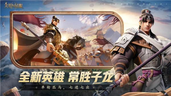 文明与征服vivo版本 安卓版v1.25.1截图3