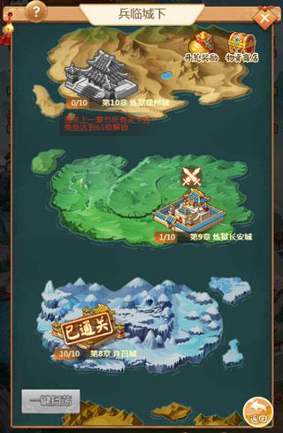 名酱三国图片11