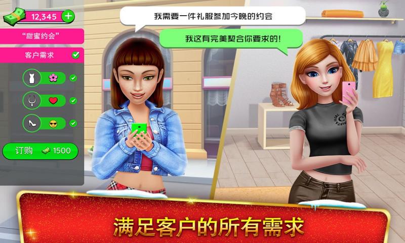 超级造型师无限钻石金币版截图1