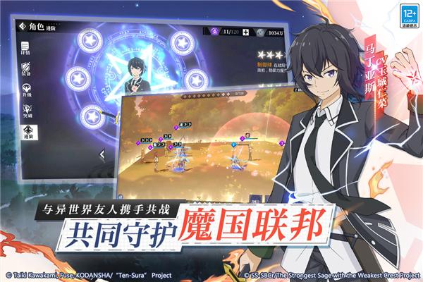 关于我转生变成史莱姆这档事新世界手游1