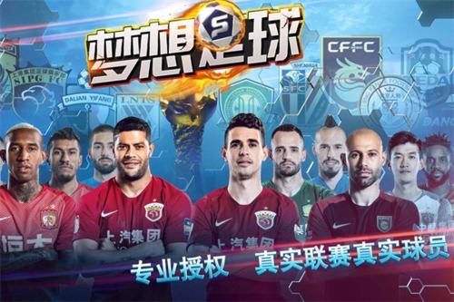 梦想足球球场阵容推荐2