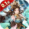 拿下三国0.1折版 安卓版v1.0.1