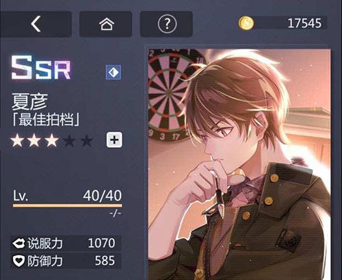 未定事件簿图片10