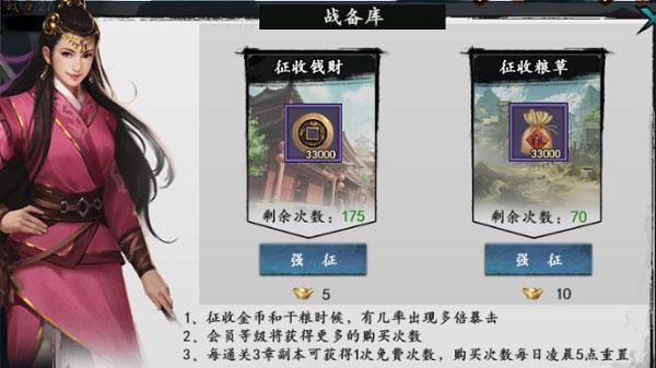 新射雕群侠传之铁血丹心应用宝版6