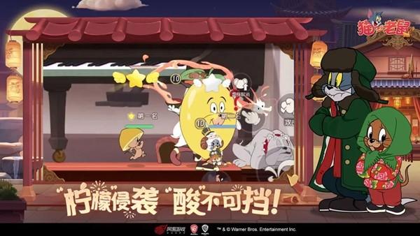 猫和老鼠最初版本 安卓版v7.27.5截图0
