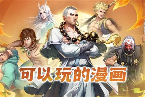 龙神八部之西行纪2