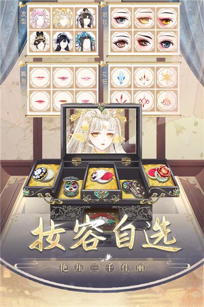 盛世芳华体验服 安卓版v1.0.45截图2