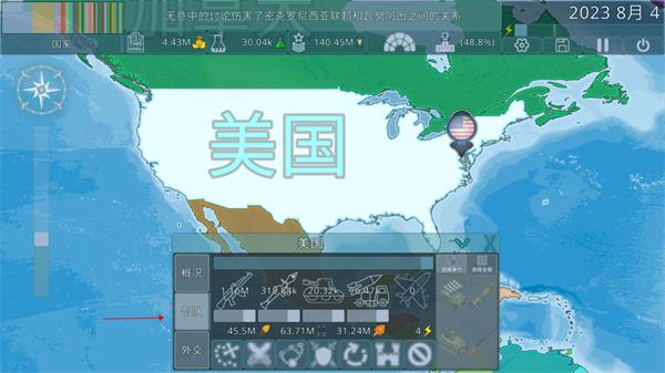 Dummynation二战版3