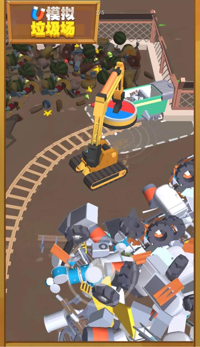 模拟垃圾场截图2