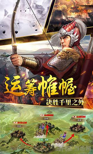 圣杯三国 安卓版v1.0.06截图0