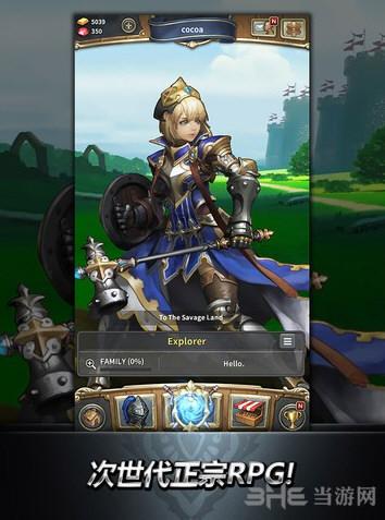 魔龙之魂 (Chromatic Souls)安卓版v2.3.1截图1