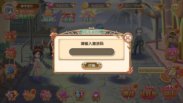 叶罗丽变态版图片3