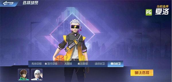 全民大灌篮图片10