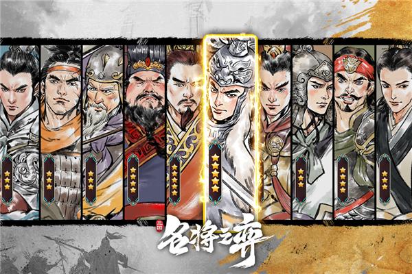 名将之弈华为新服 官方最新版v3.0.0截图2