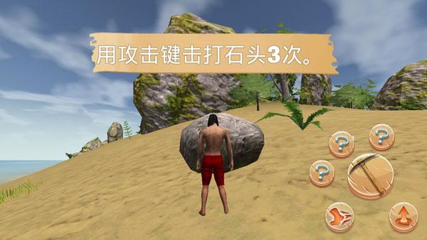 生存岛野蛮人2汉化版6