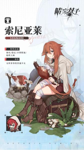 晴空双子9