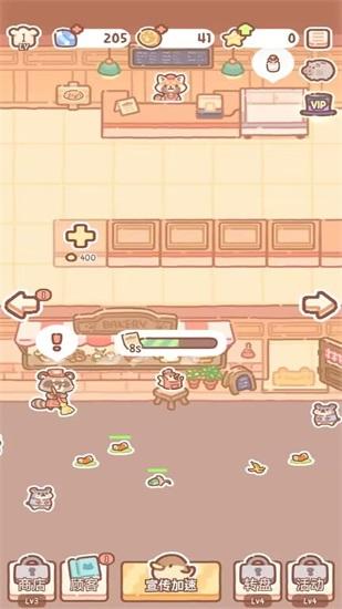 熊熊面包房新版截图0