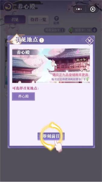 全民养成之女皇陛下6