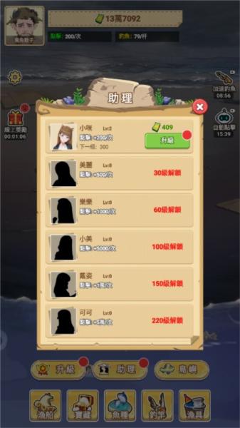 我靠钓鱼买座岛免广告版 安卓版v11.0截图1