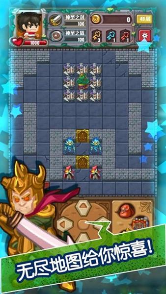 魔塔无尽的轮回内购版 安卓版v1.0截图1