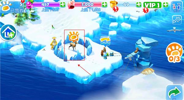 冰川时代大冒险5