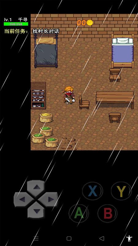 一念江湖安卓版截图1