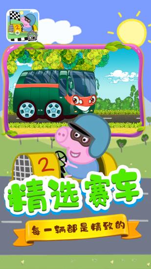 巴拉巴拉小赛车官方版下载截图2