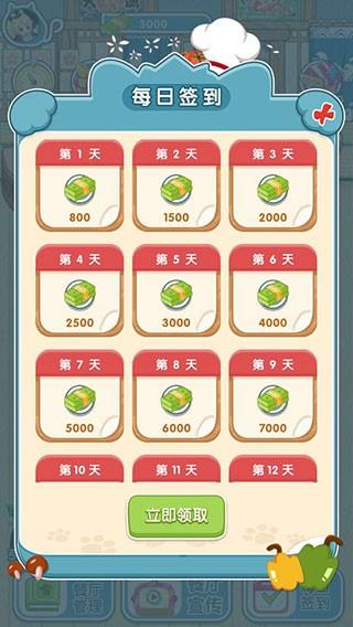 动力食堂赚钱版 v1.0.0截图1