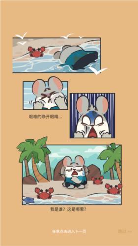 动物钓鱼王图片1