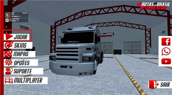 巴西航路模拟器2