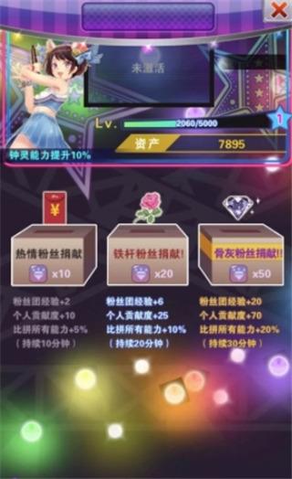 明星梦工厂图片8