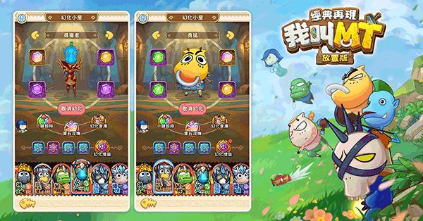 我叫MT经典再现游戏图片4