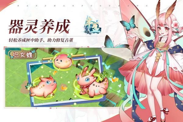 半盏复古行华为版