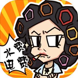 我房子特多红包版