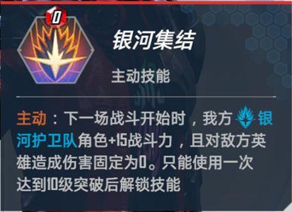 漫威对决图片28