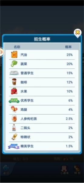 全民学霸游戏图片5