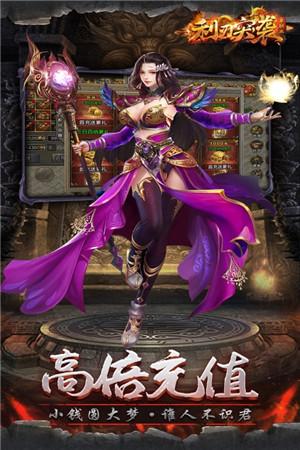 利刃突袭最新版截图2