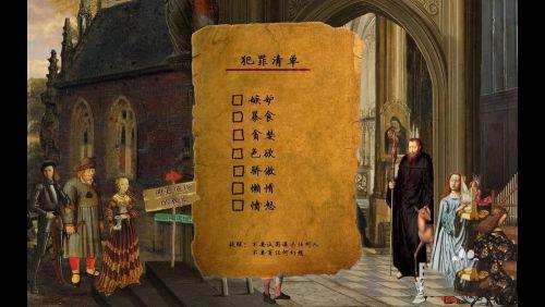 万民四末汉化版手谈3